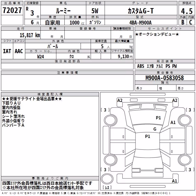 TOYOTA ROOMY