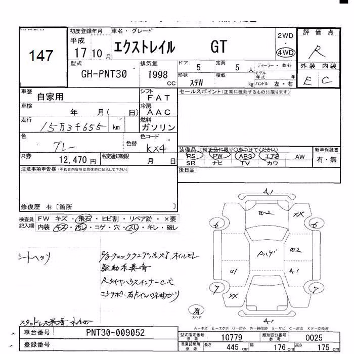 NISSAN X-TRAIL