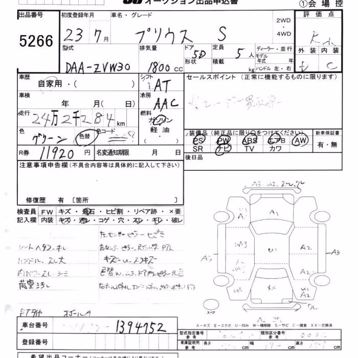 TOYOTA PRIUS
