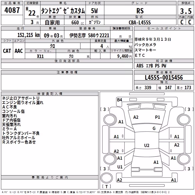 DAIHATSU TANTO EXE