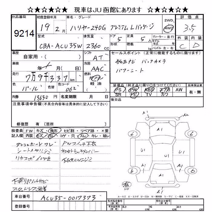 TOYOTA HARRIER