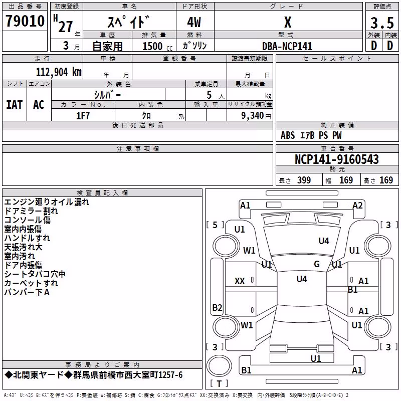 TOYOTA SPADE