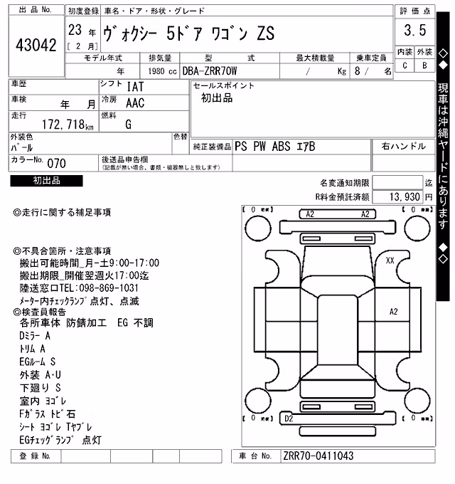 TOYOTA VOXY