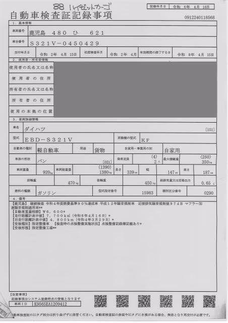 DAIHATSU HIJET