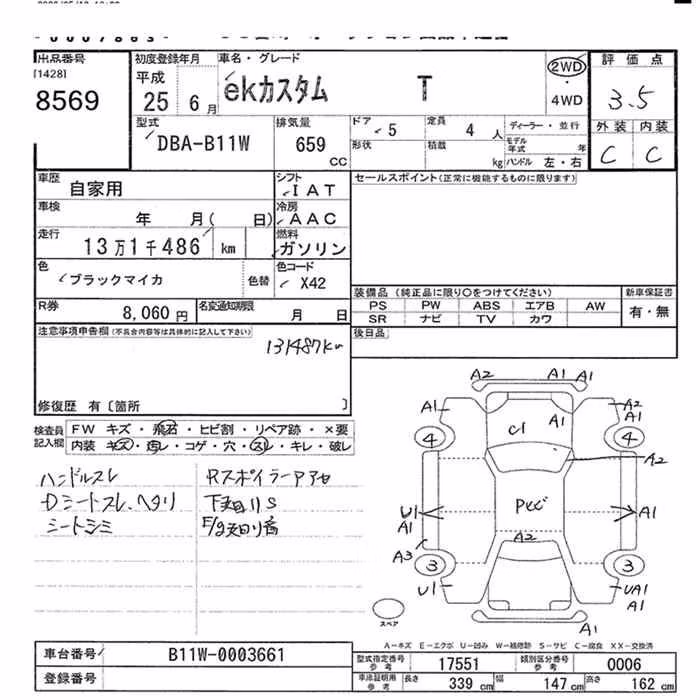 MITSUBISHI EK CUSTOM