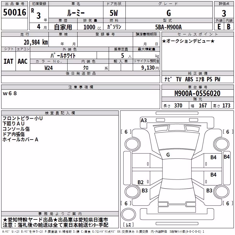 TOYOTA ROOMY