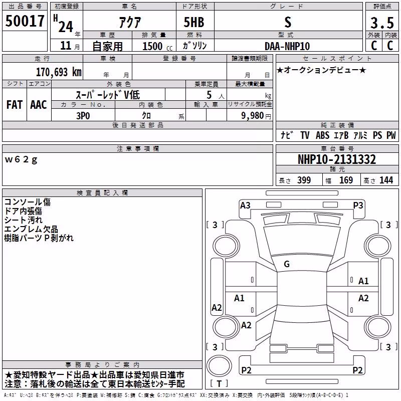 TOYOTA AQUA
