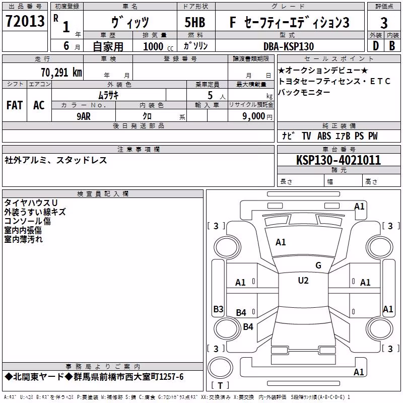 TOYOTA VITZ