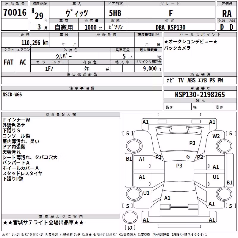 TOYOTA VITZ