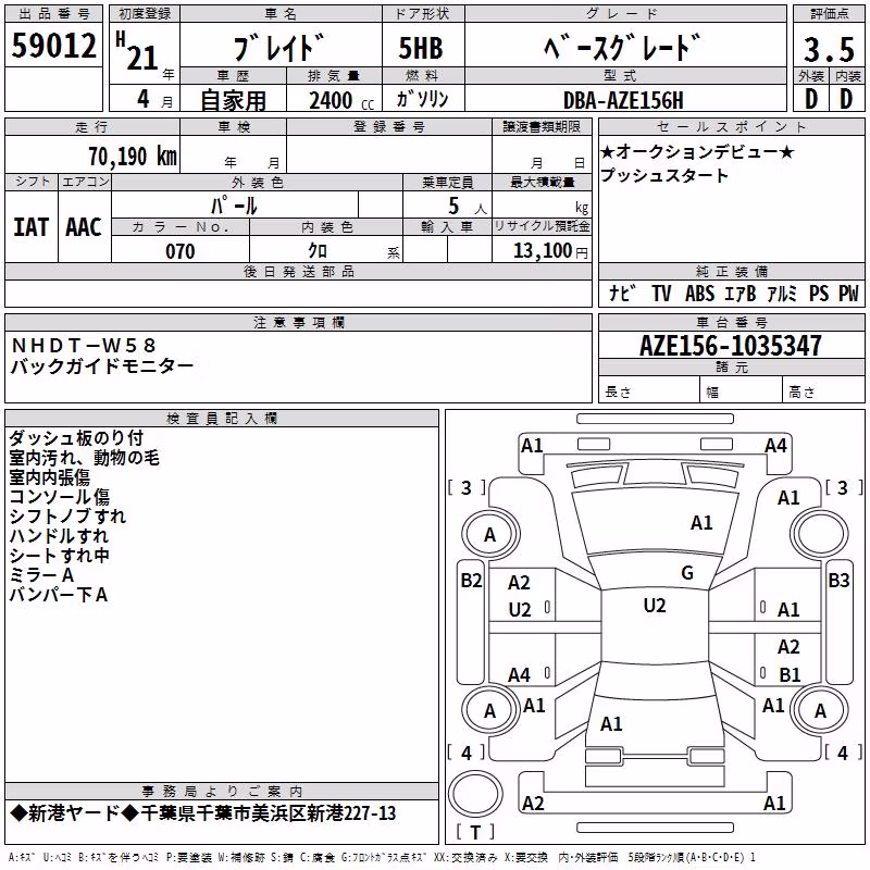 TOYOTA BLADE
