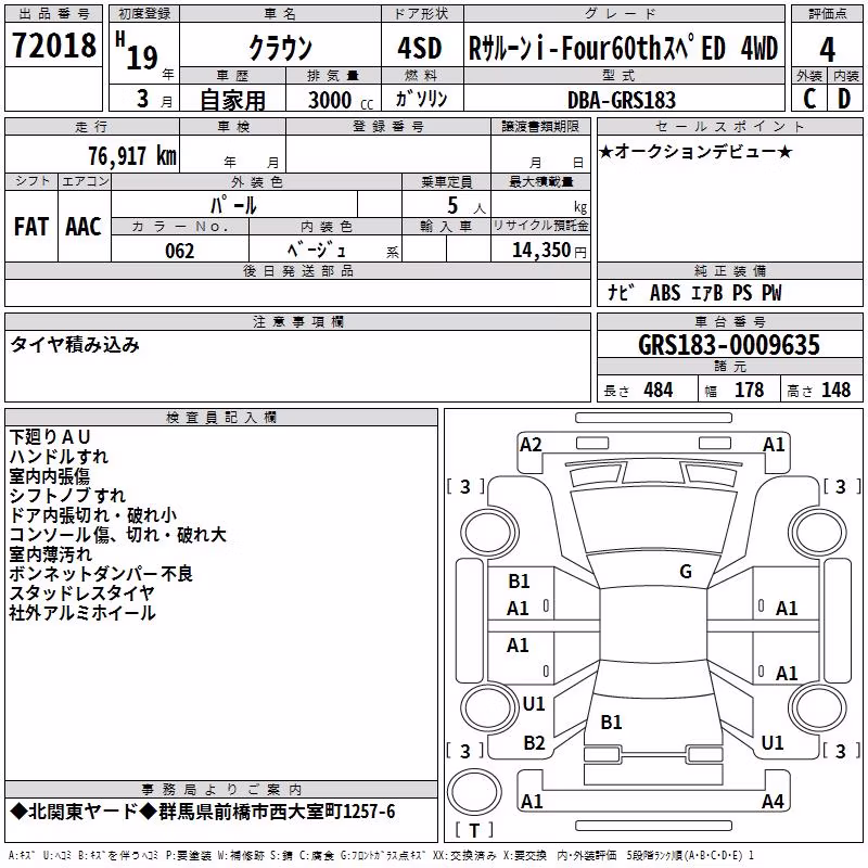 TOYOTA CROWN