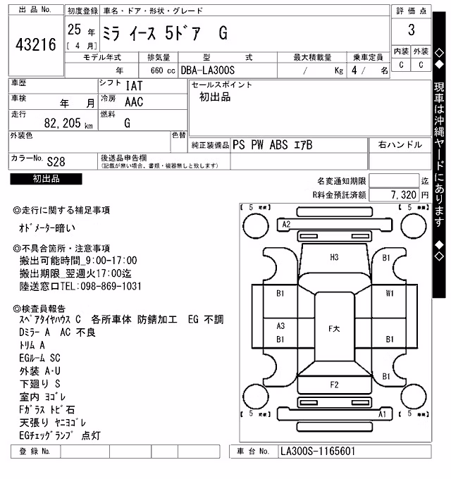 DAIHATSU MIRA E:S