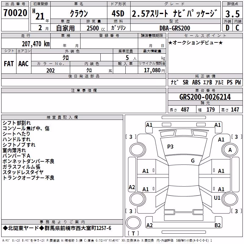TOYOTA CROWN