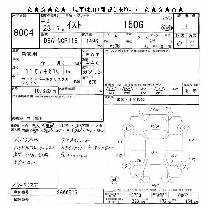 TOYOTA IST