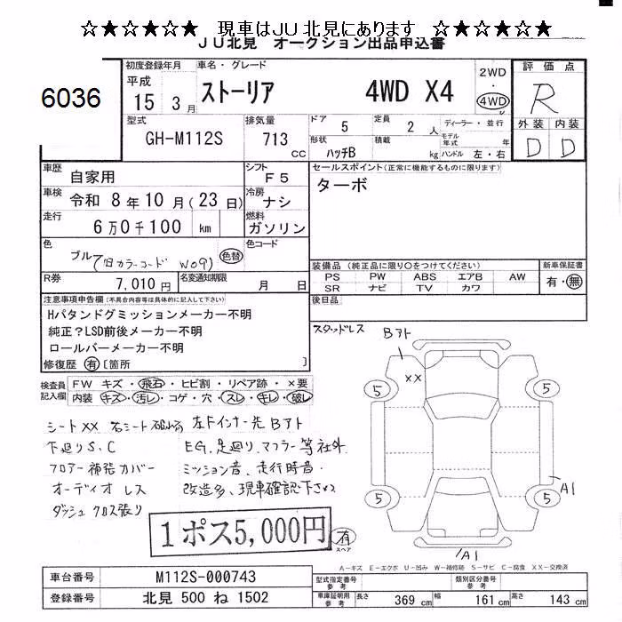 DAIHATSU STORIA