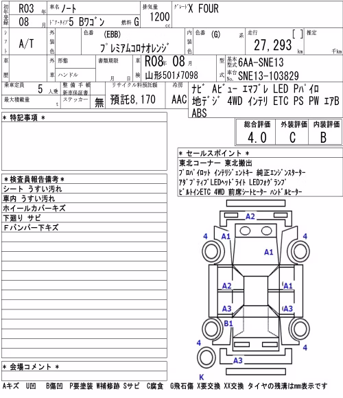 NISSAN NOTE