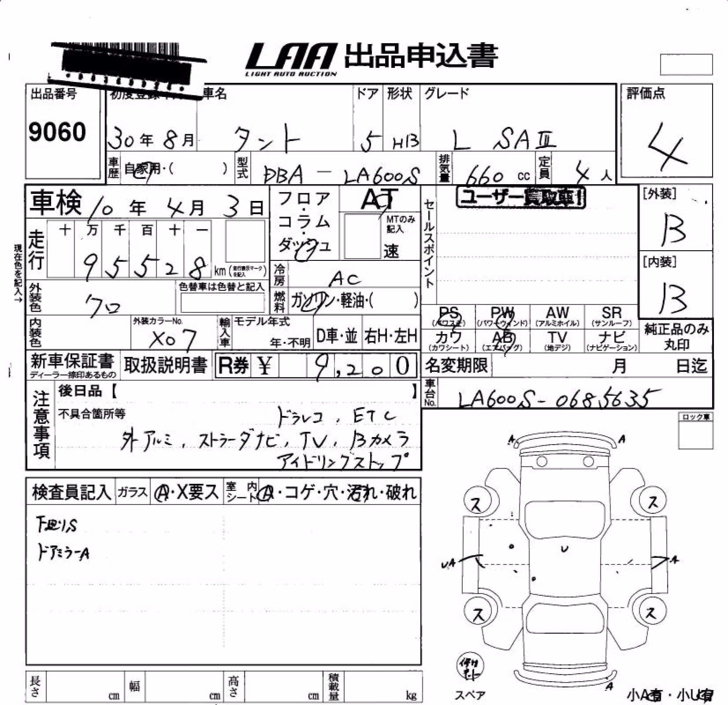 DAIHATSU TANTO