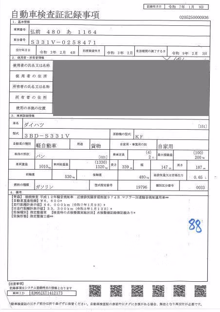 DAIHATSU HIJET
