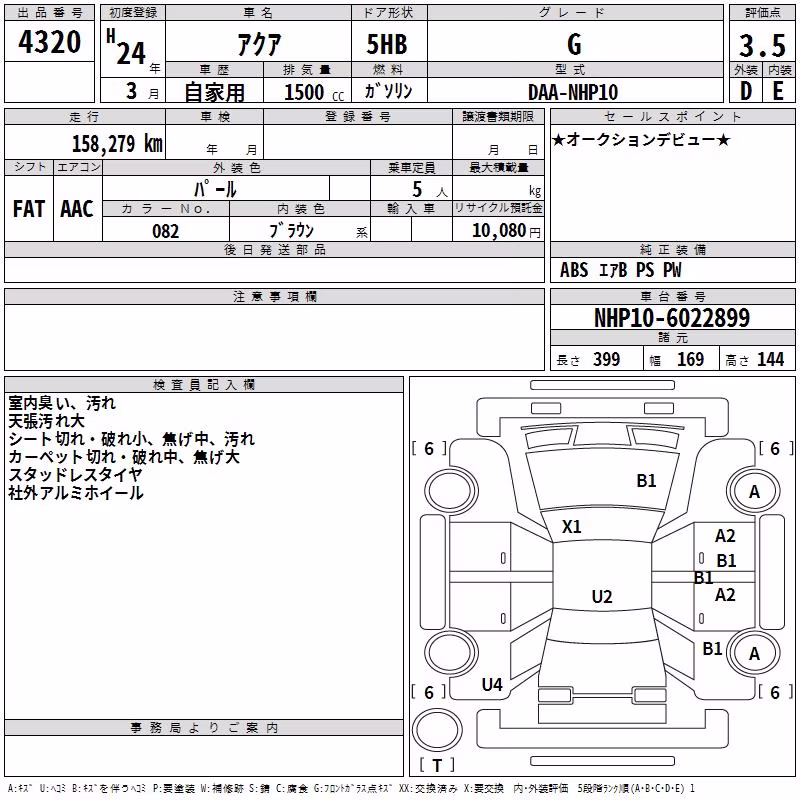 TOYOTA AQUA