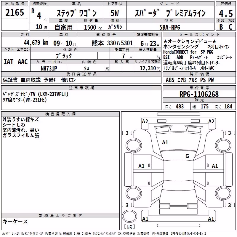 HONDA STEPWGN