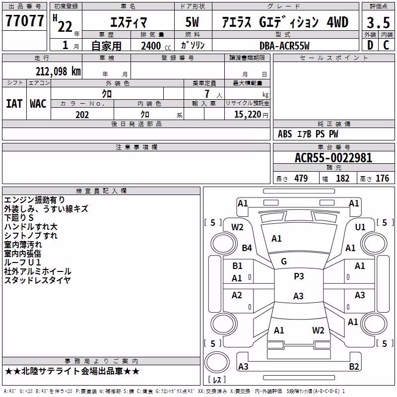 TOYOTA ESTIMA