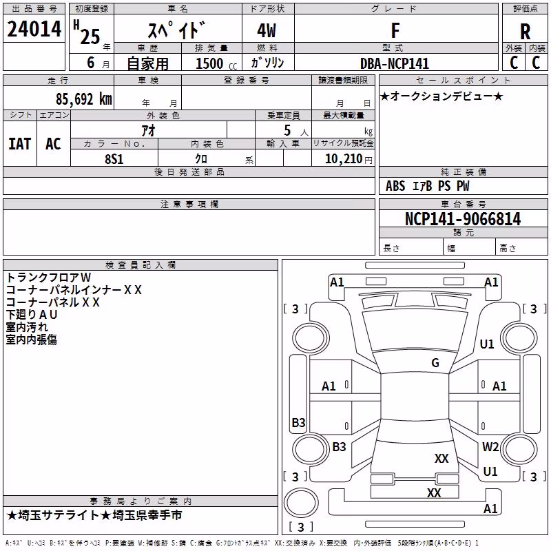 TOYOTA SPADE