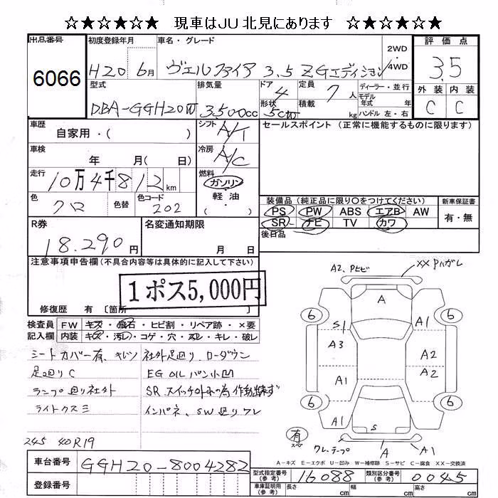 TOYOTA VELLFIRE