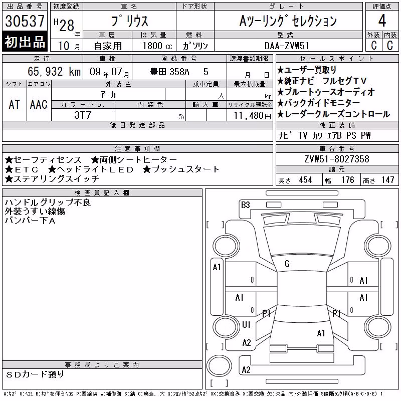 TOYOTA PRIUS