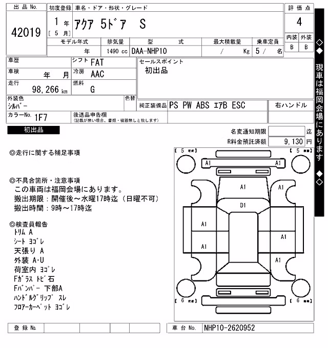TOYOTA AQUA