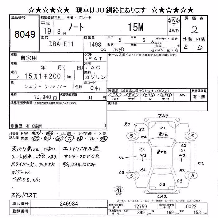 NISSAN NOTE