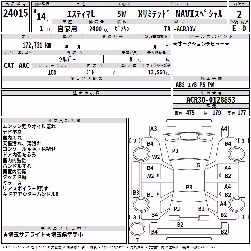 TOYOTA ESTIMA