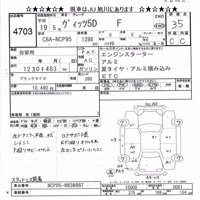 TOYOTA VITZ