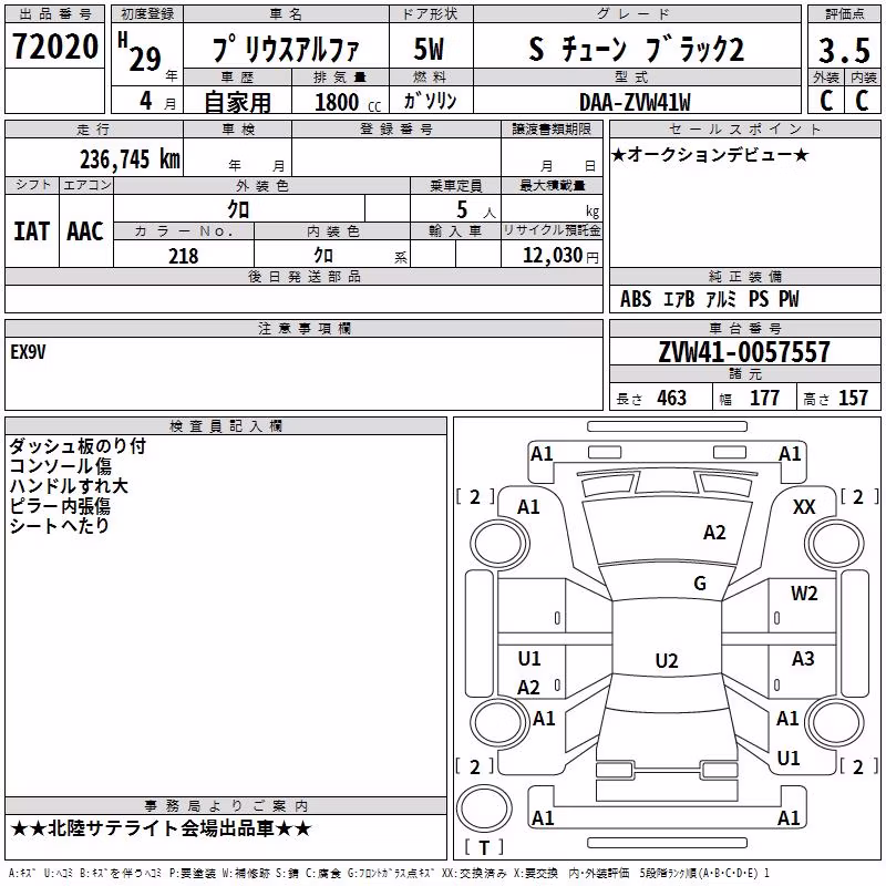 TOYOTA PRIUS ALPHA