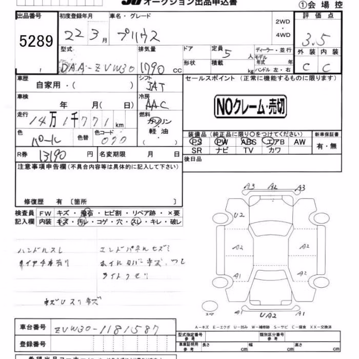 TOYOTA PRIUS