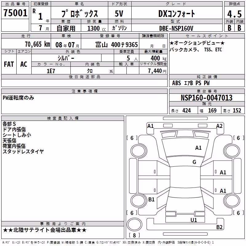 TOYOTA PROBOX