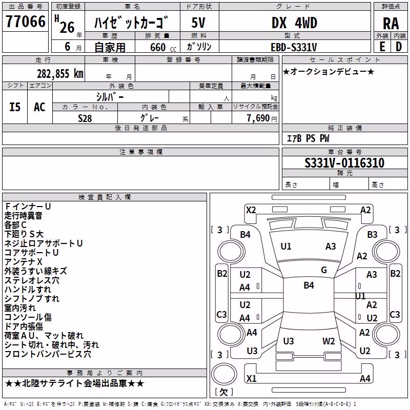 DAIHATSU HIJET
