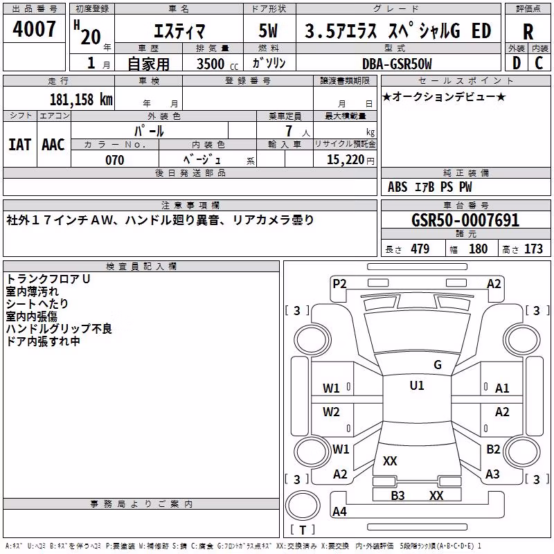 TOYOTA ESTIMA