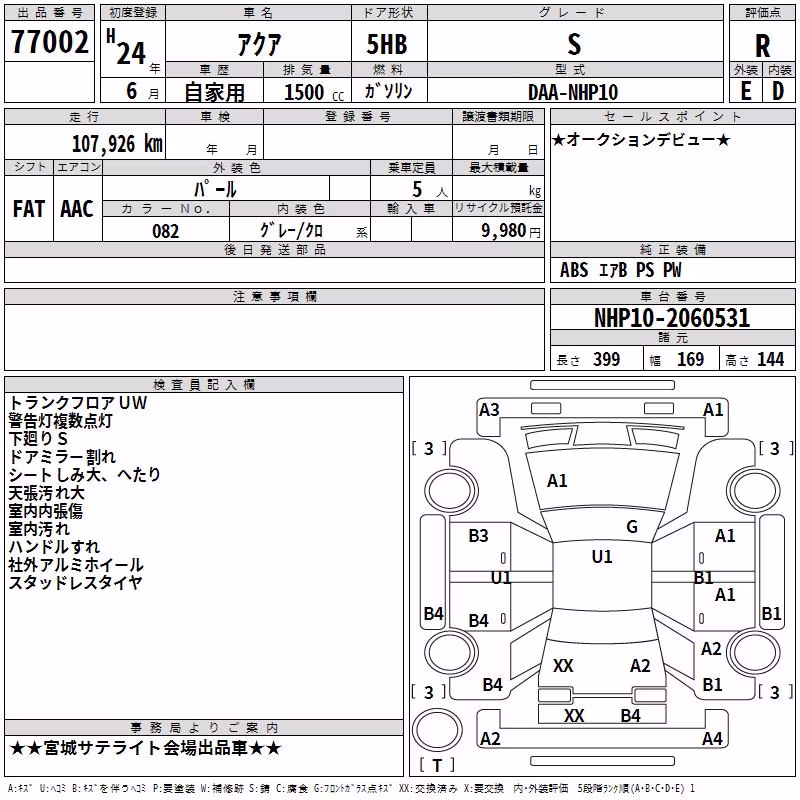 TOYOTA AQUA