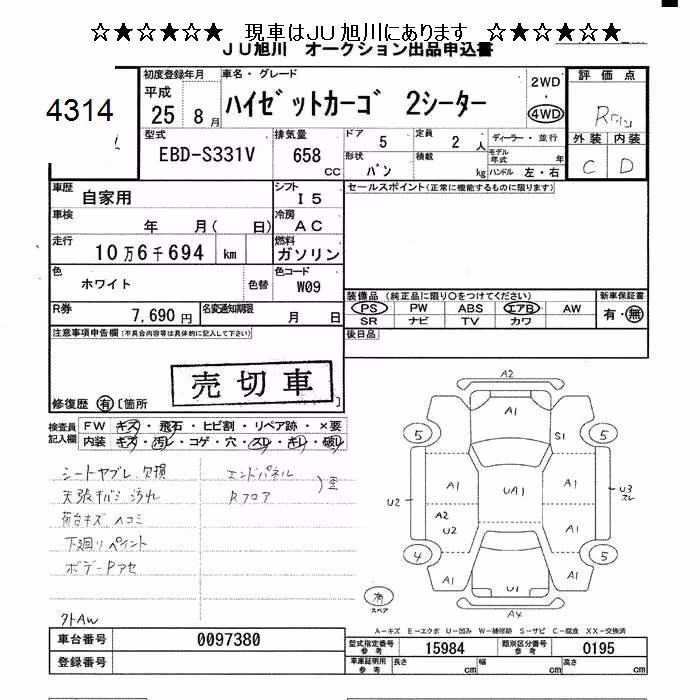 DAIHATSU HIJET