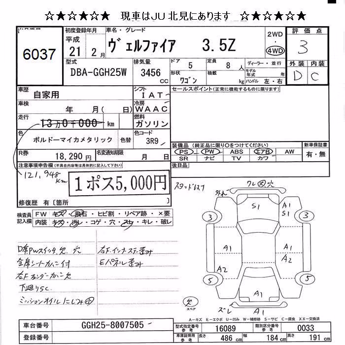 TOYOTA VELLFIRE