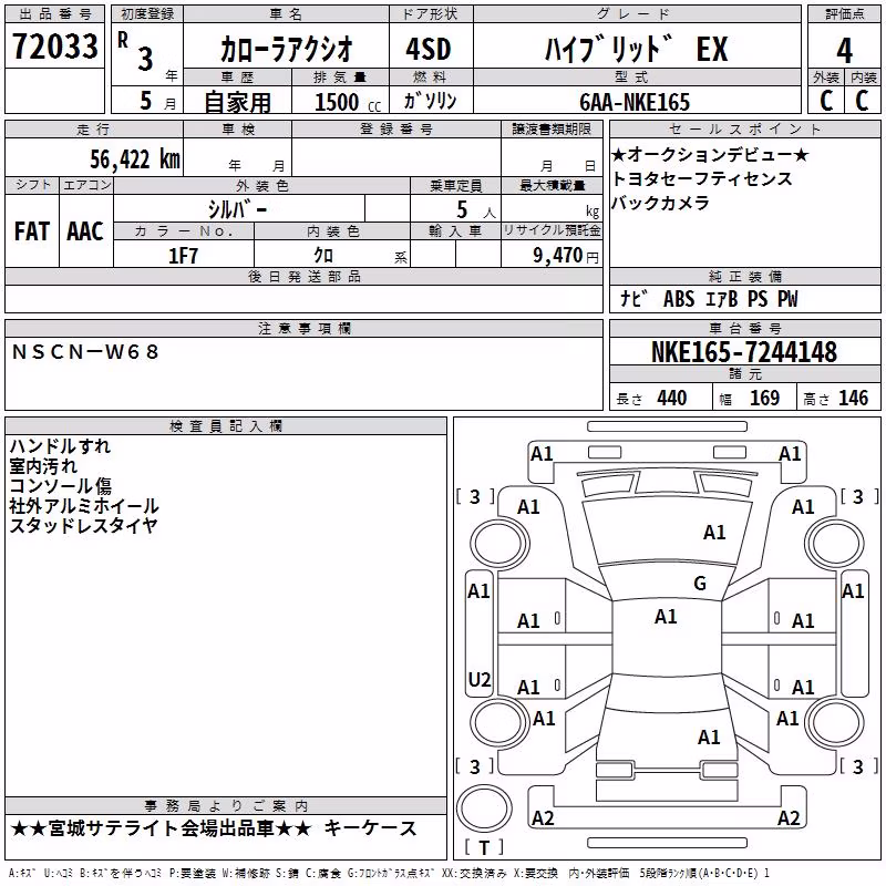 TOYOTA COROLLA AXIO