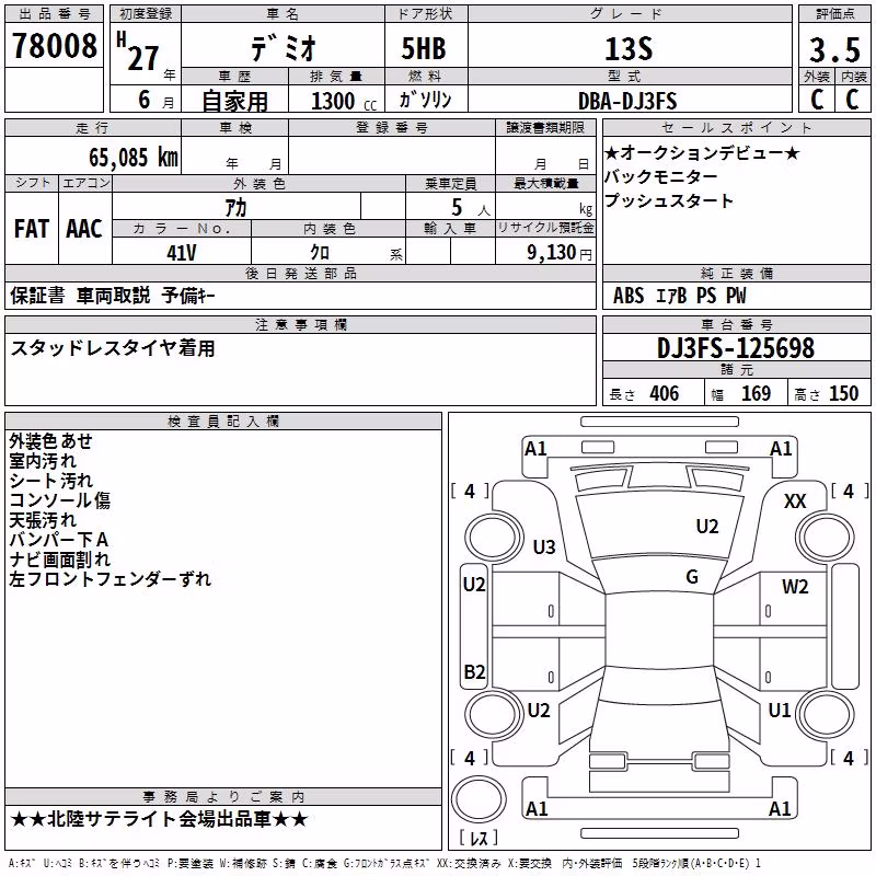 MAZDA DEMIO
