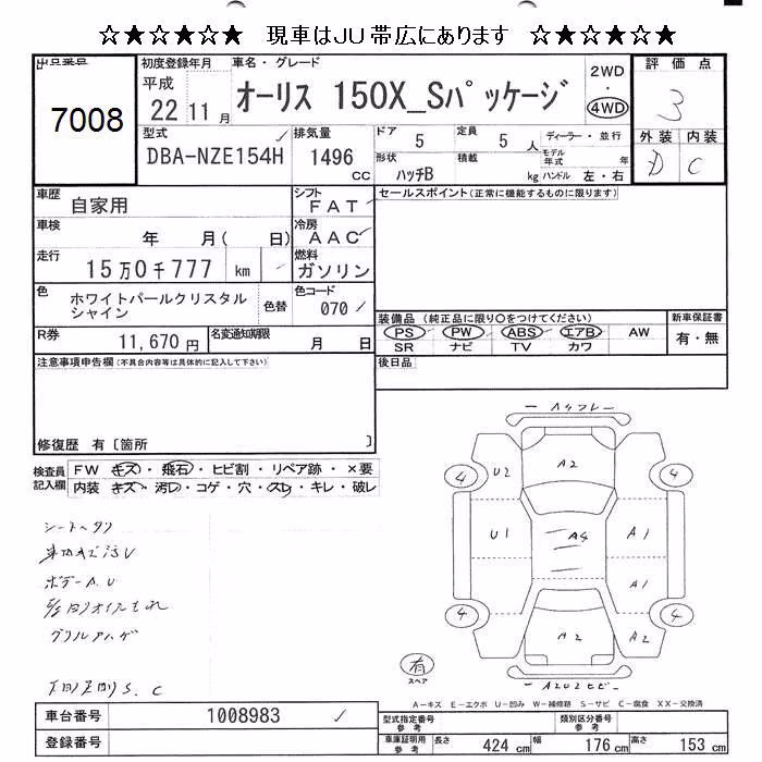 TOYOTA AURIS