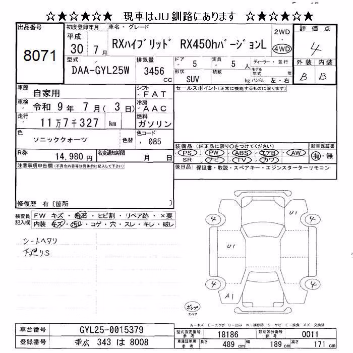 LEXUS RX450H