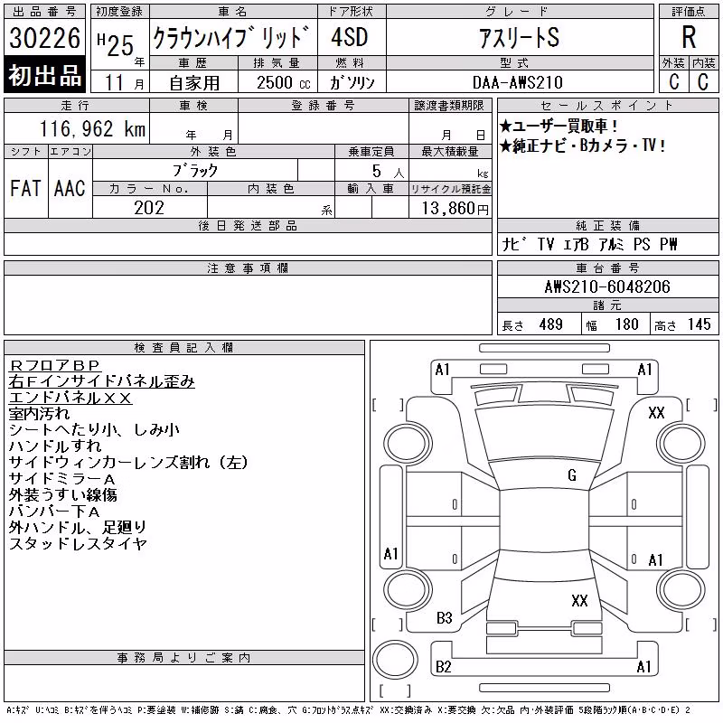 TOYOTA CROWN