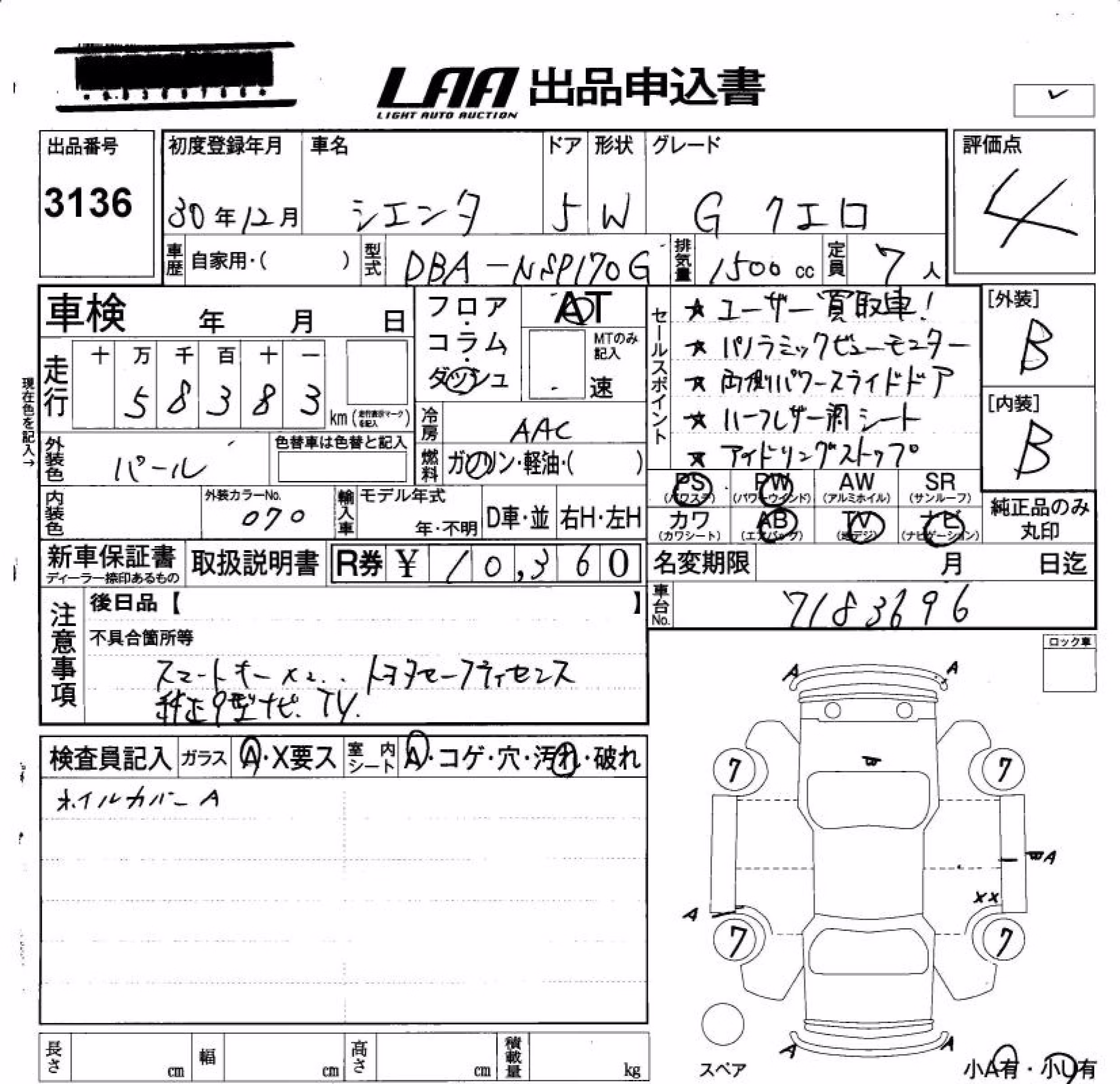 TOYOTA SIENTA
