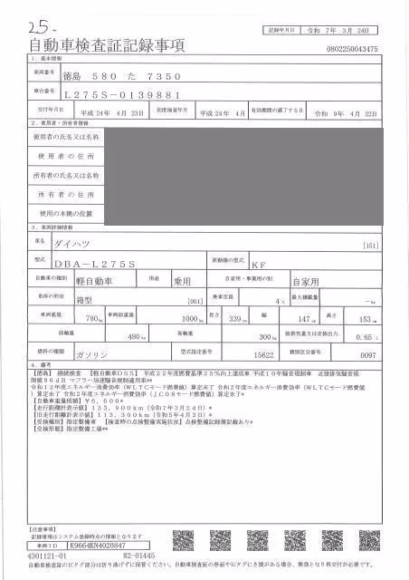 DAIHATSU MIRA