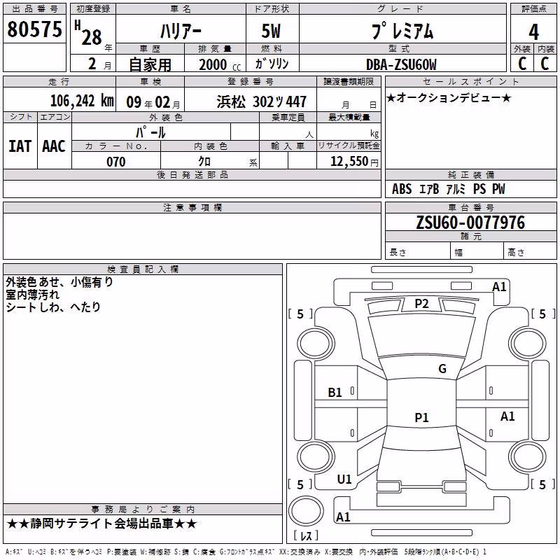 TOYOTA HARRIER
