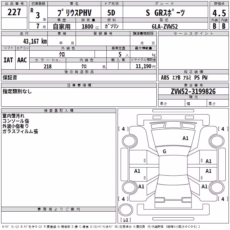 TOYOTA PRIUS PHV