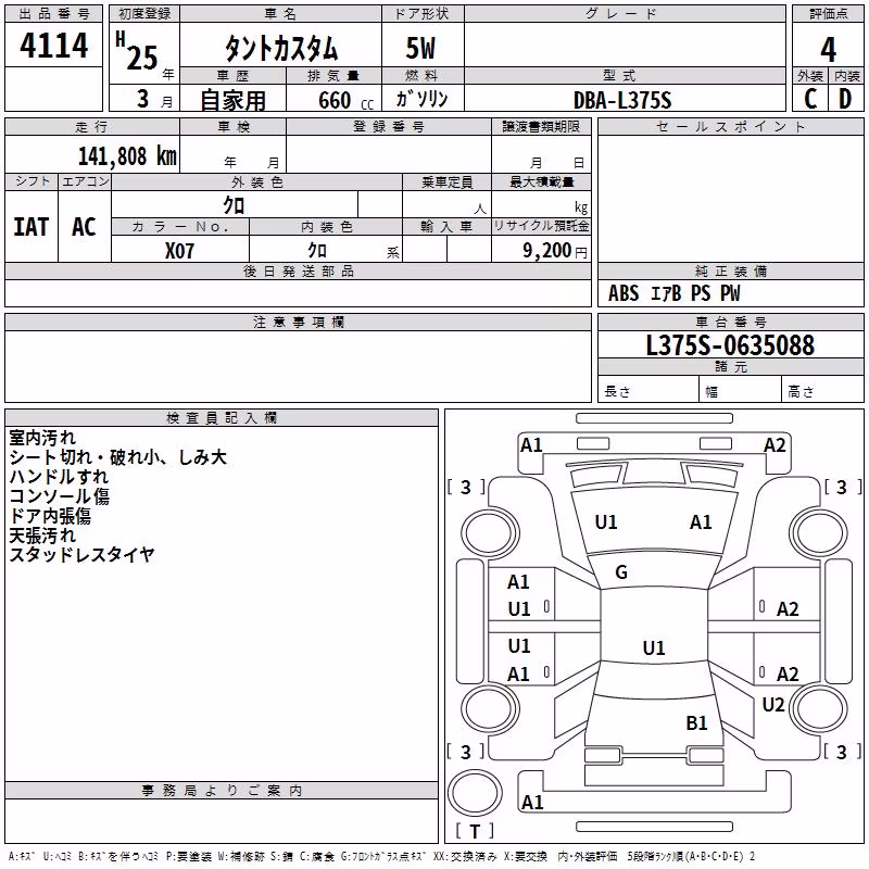 DAIHATSU TANTO